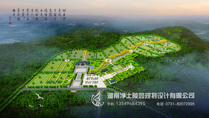徐州凤冠山公墓规划设计